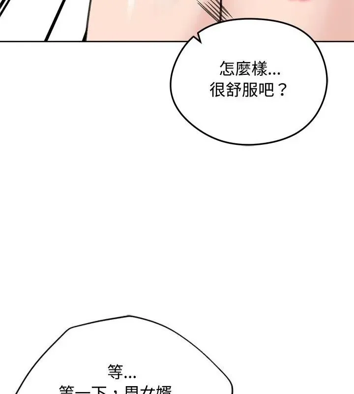 老婆捲款潛逃後第71話