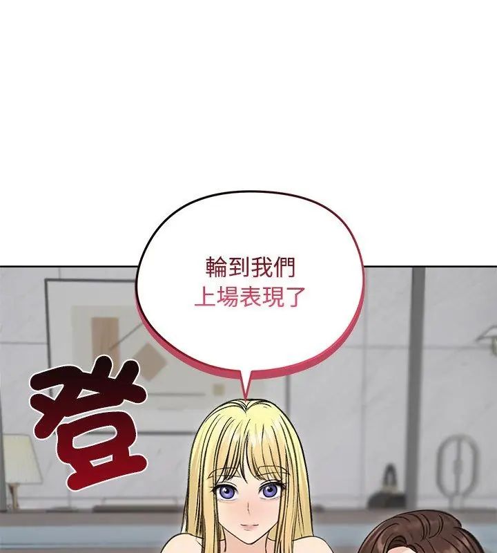 老婆捲款潛逃後第71話