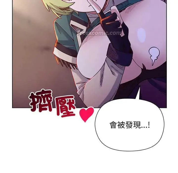 小姐由我來守護第33話