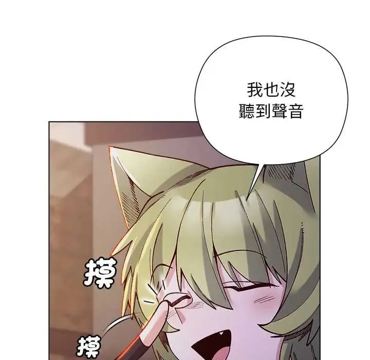 小姐由我來守護第33話