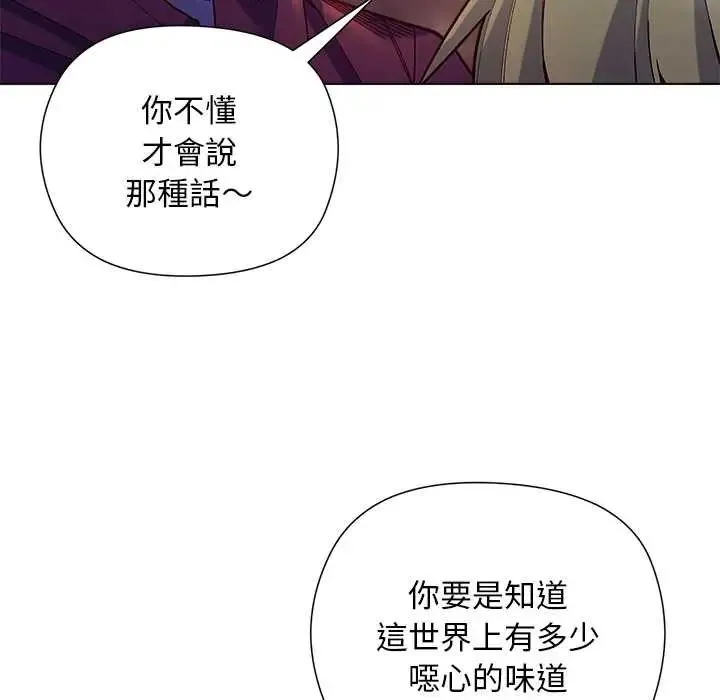 小姐由我來守護第33話