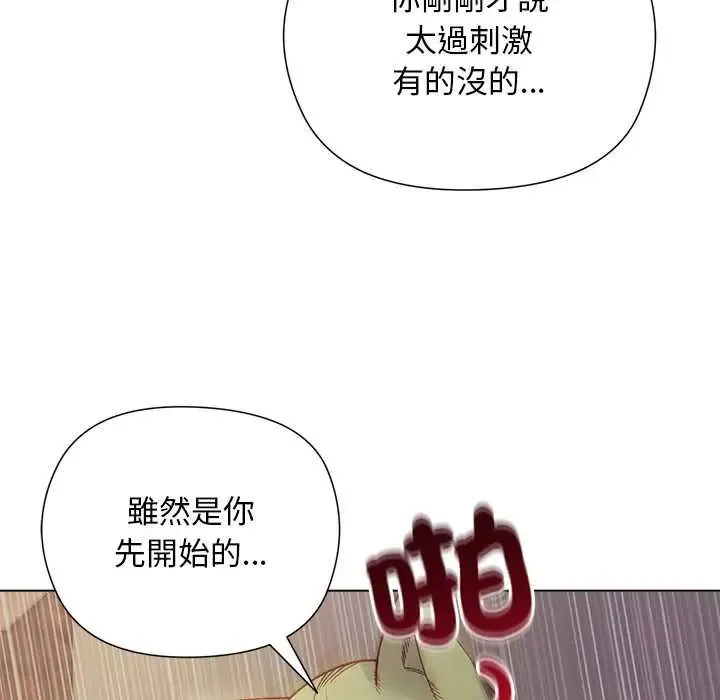 小姐由我來守護第33話