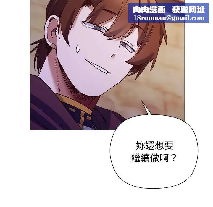 小姐由我來守護第33話
