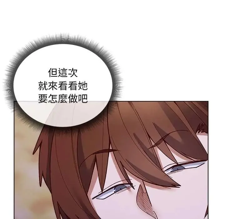 小姐由我來守護第33話
