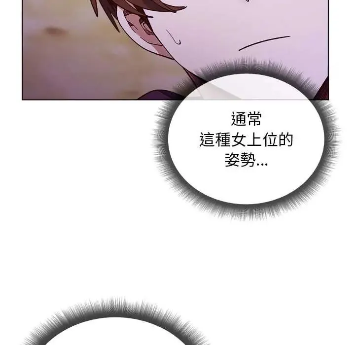 小姐由我來守護第33話