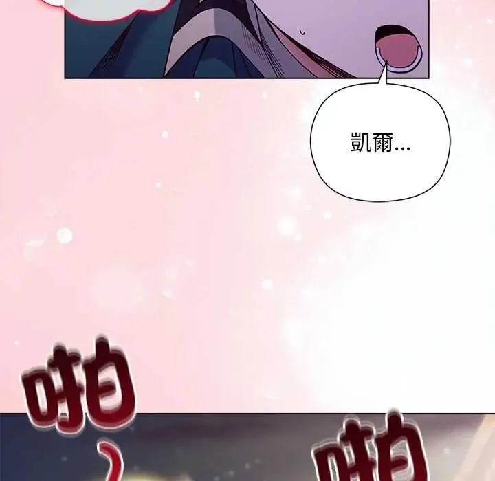 小姐由我來守護第33話