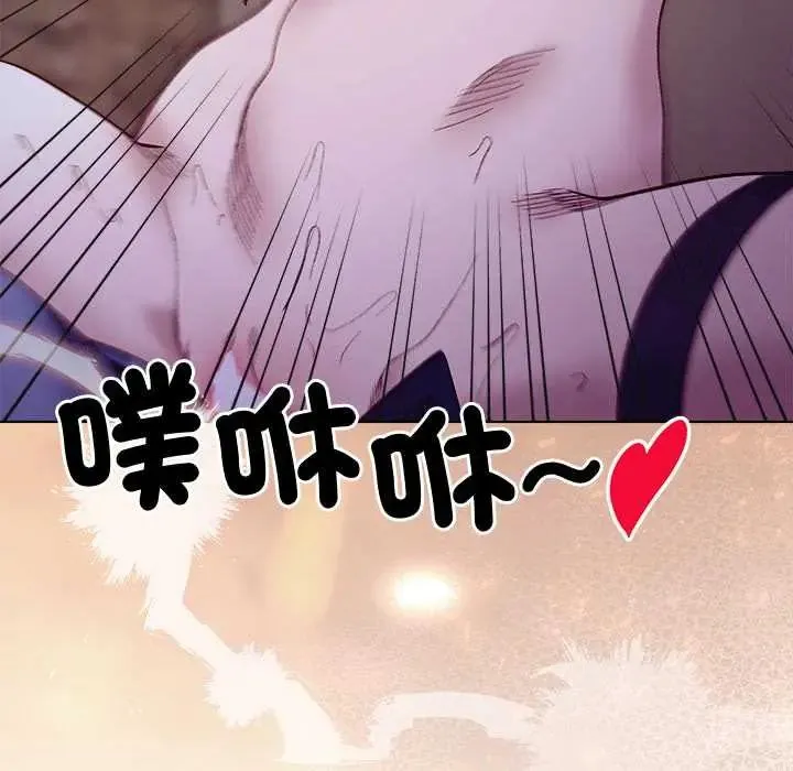 小姐由我來守護第33話