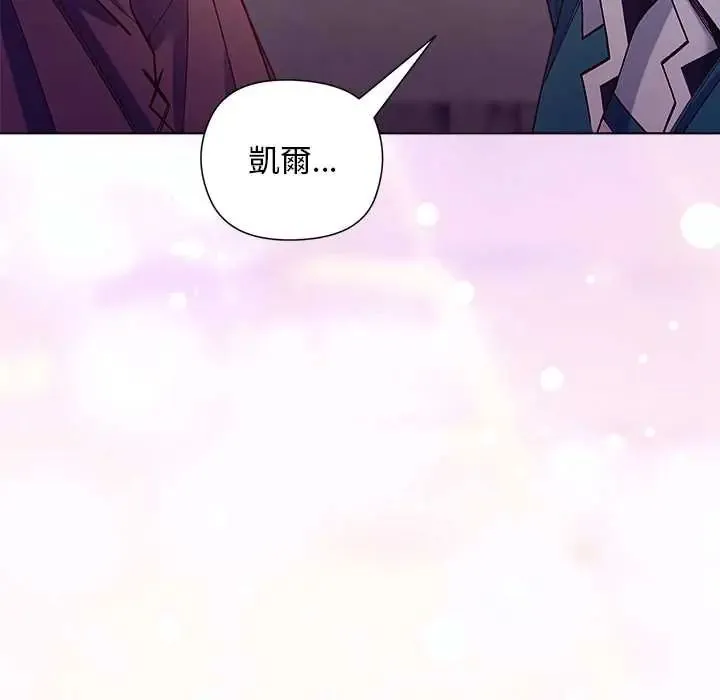 小姐由我來守護第33話