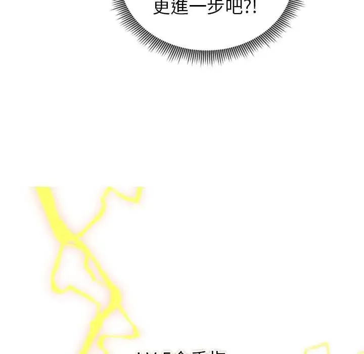 啟動復仇系統第34話