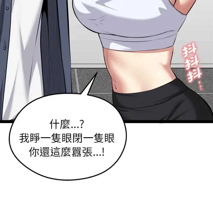 啟動復仇系統第34話