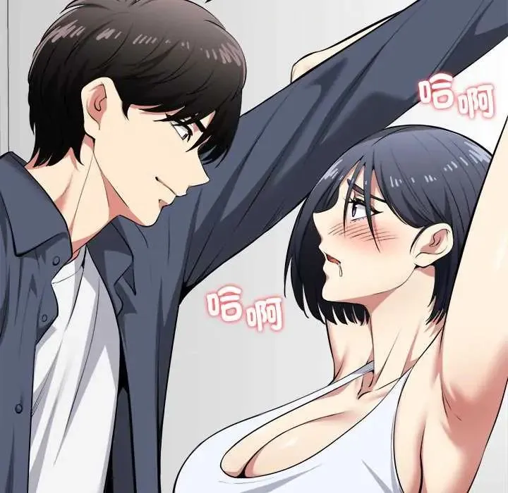 啟動復仇系統第34話