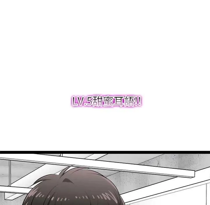 啟動復仇系統第34話