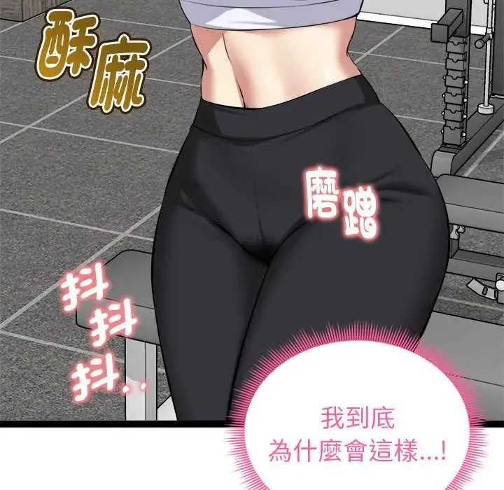 啟動復仇系統第34話