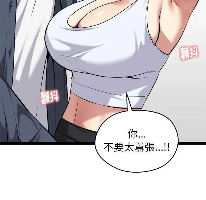 啟動復仇系統第34話