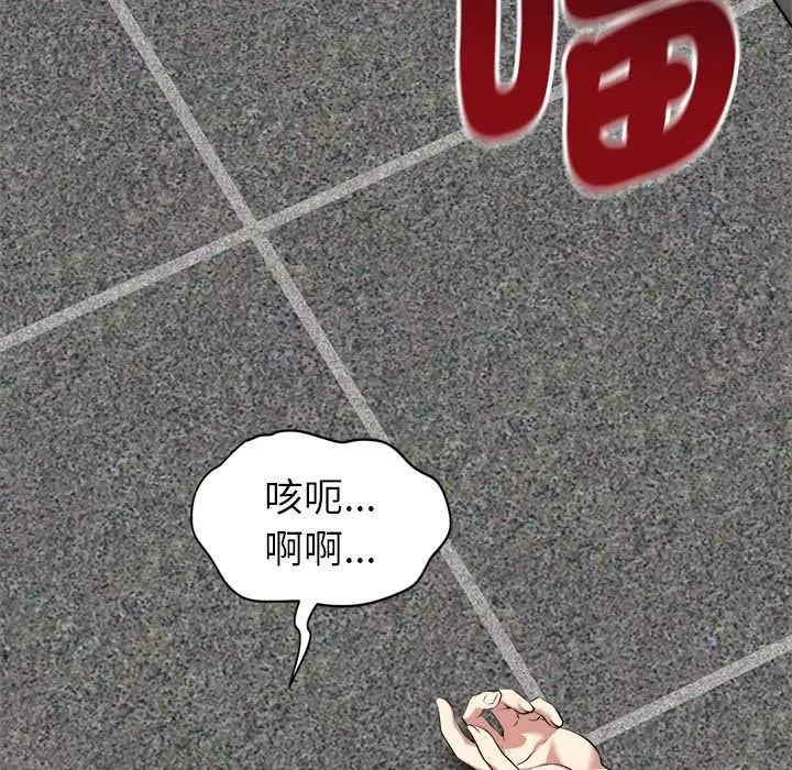 啟動復仇系統第34話