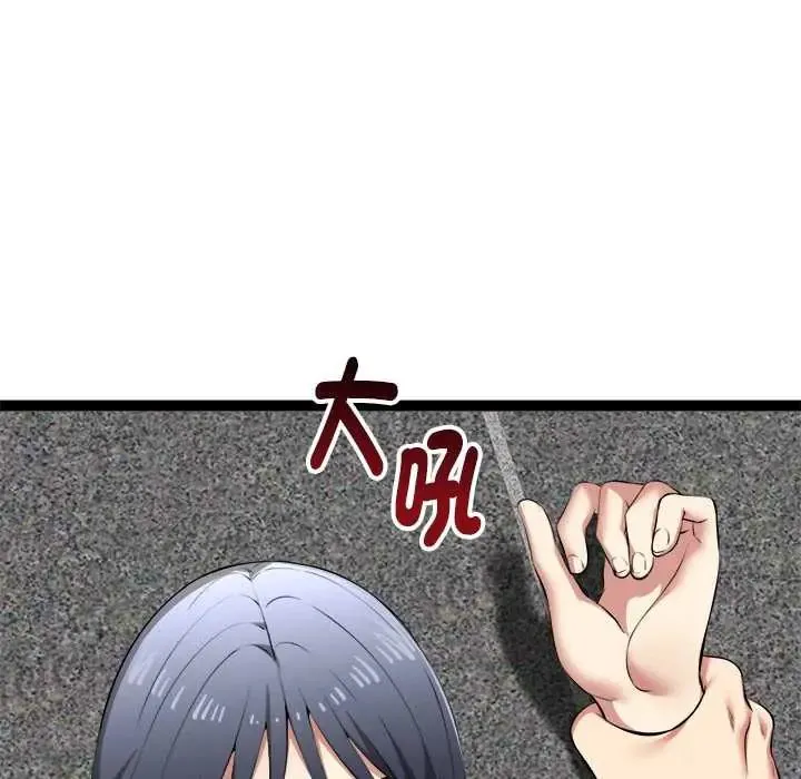 啟動復仇系統第34話