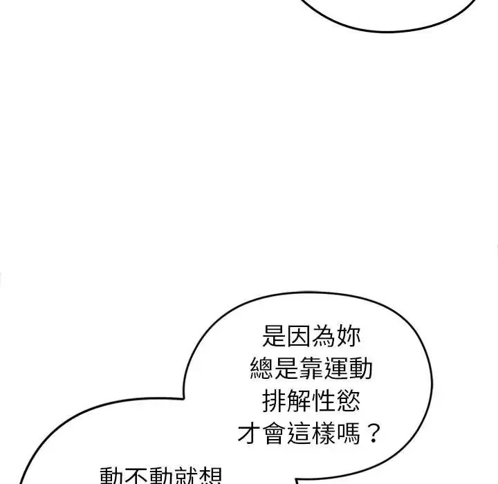啟動復仇系統第34話