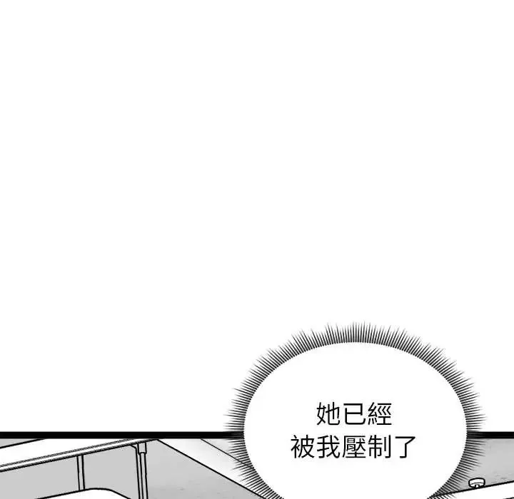 啟動復仇系統第34話