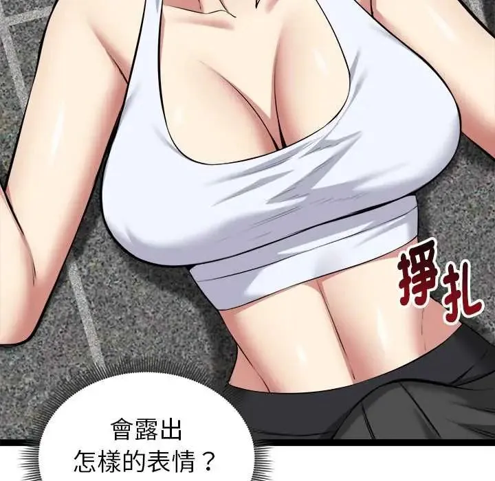 啟動復仇系統第34話