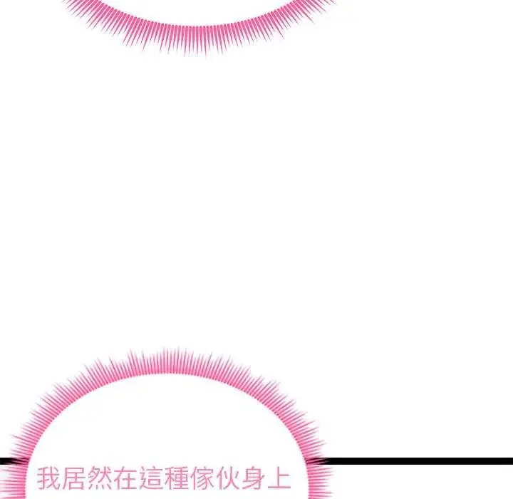 啟動復仇系統第34話
