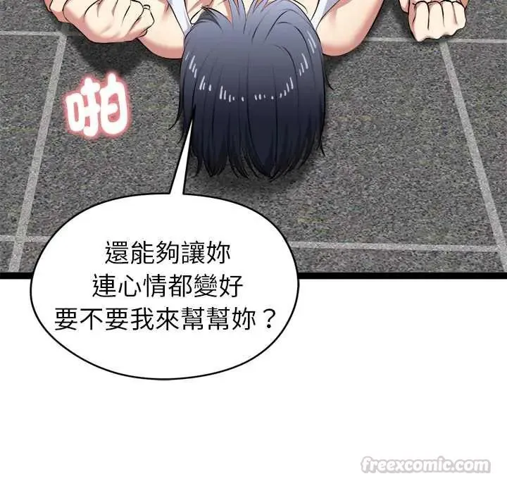 啟動復仇系統第34話