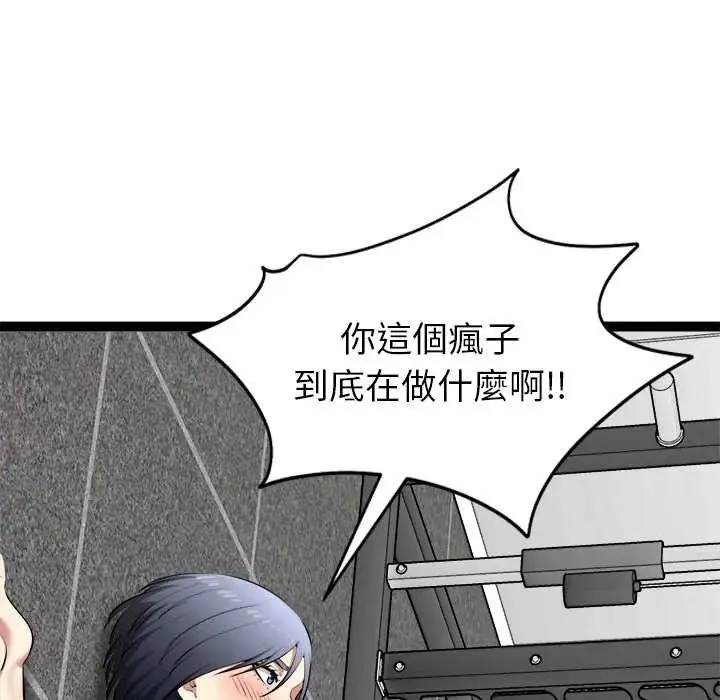 啟動復仇系統第34話
