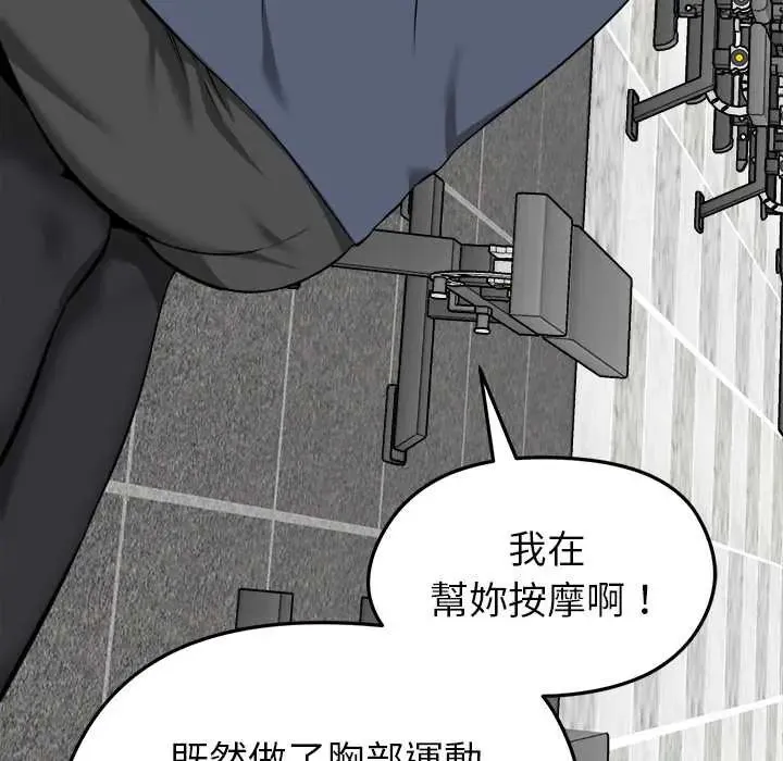啟動復仇系統第34話