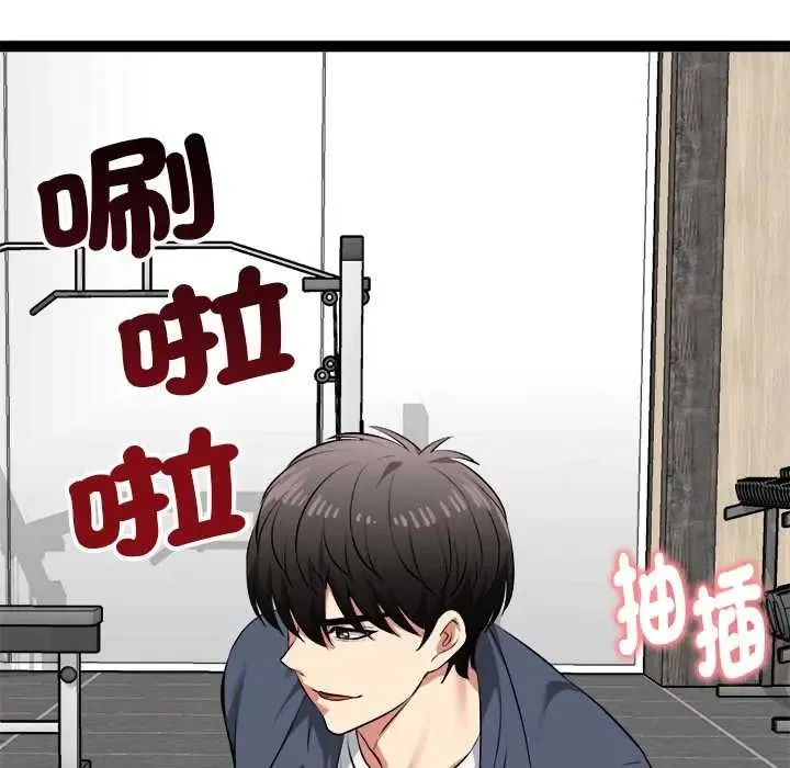啟動復仇系統第34話