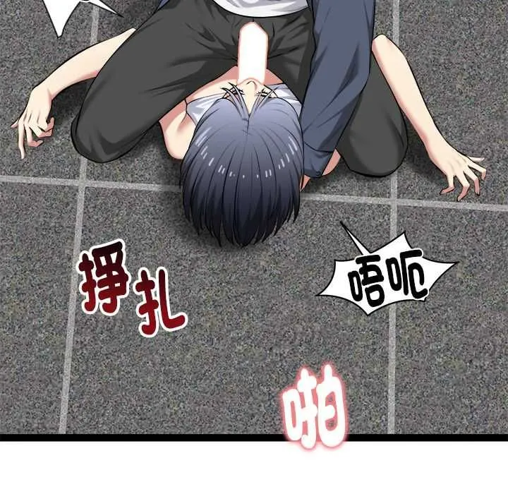 啟動復仇系統第34話