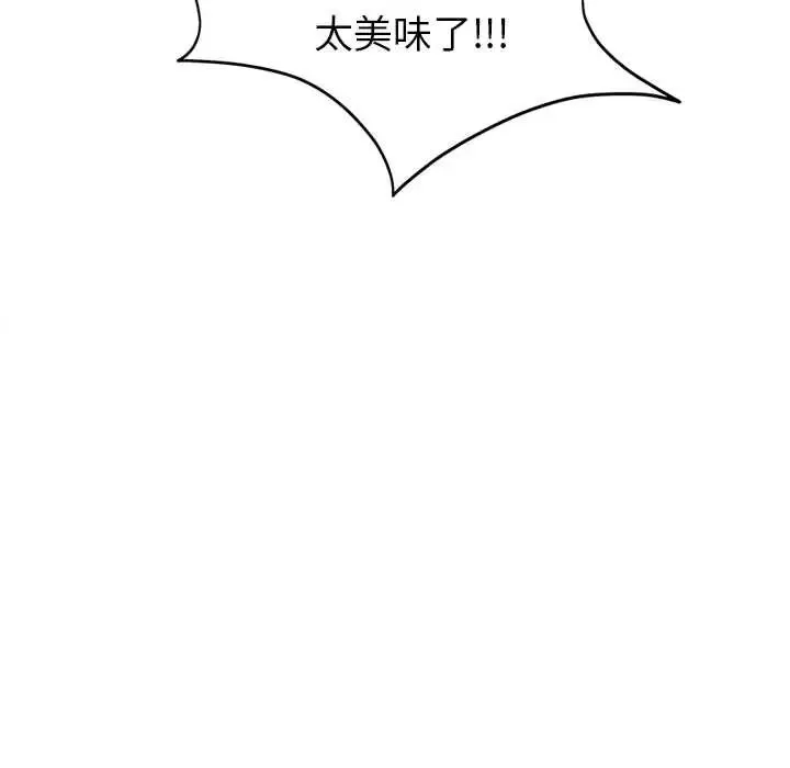 啟動復仇系統第34話