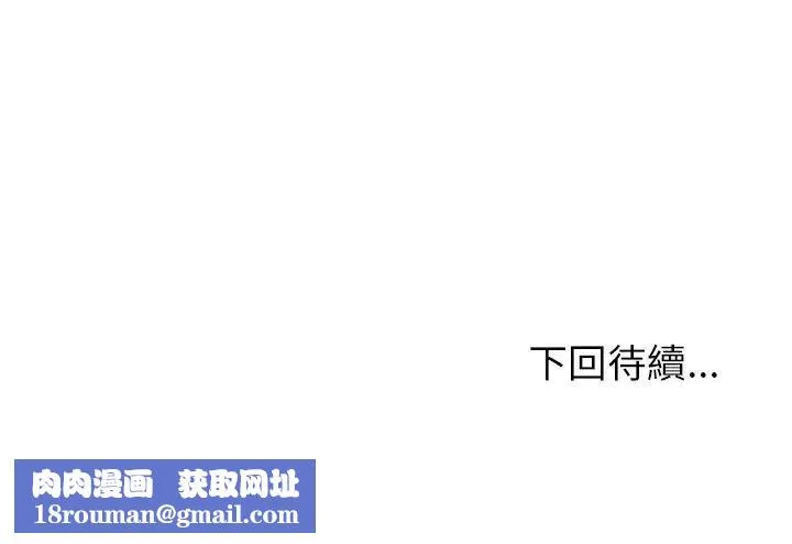 啟動復仇系統第34話