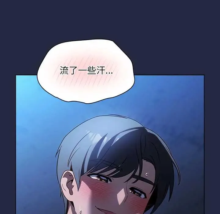 客製化誘惑第7話