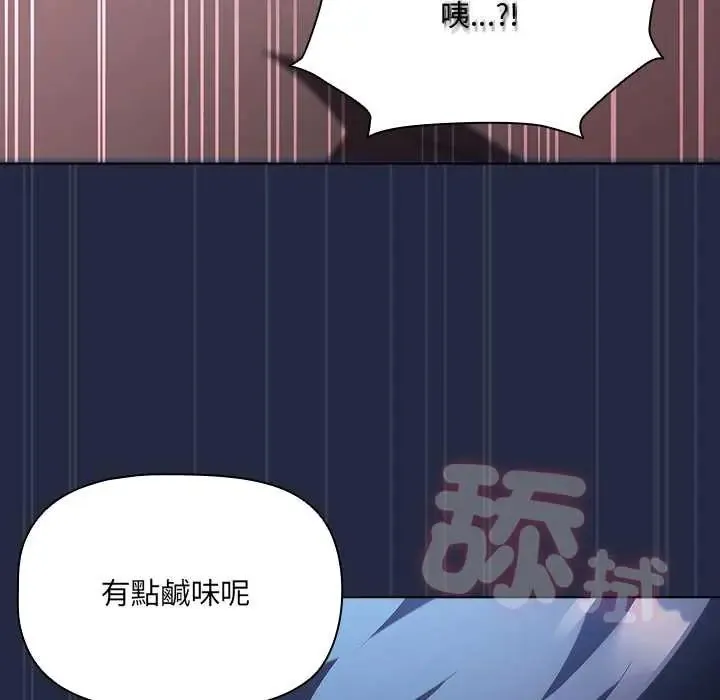客製化誘惑第7話
