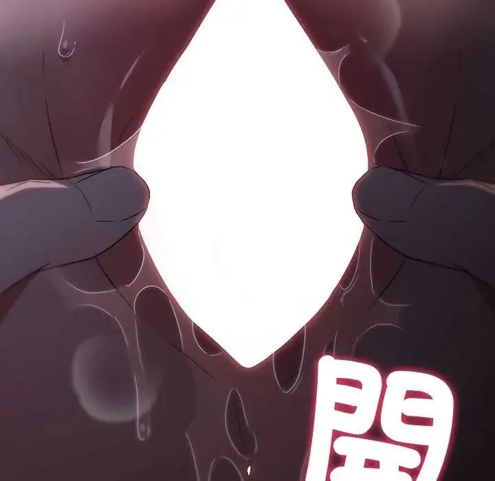客製化誘惑第7話