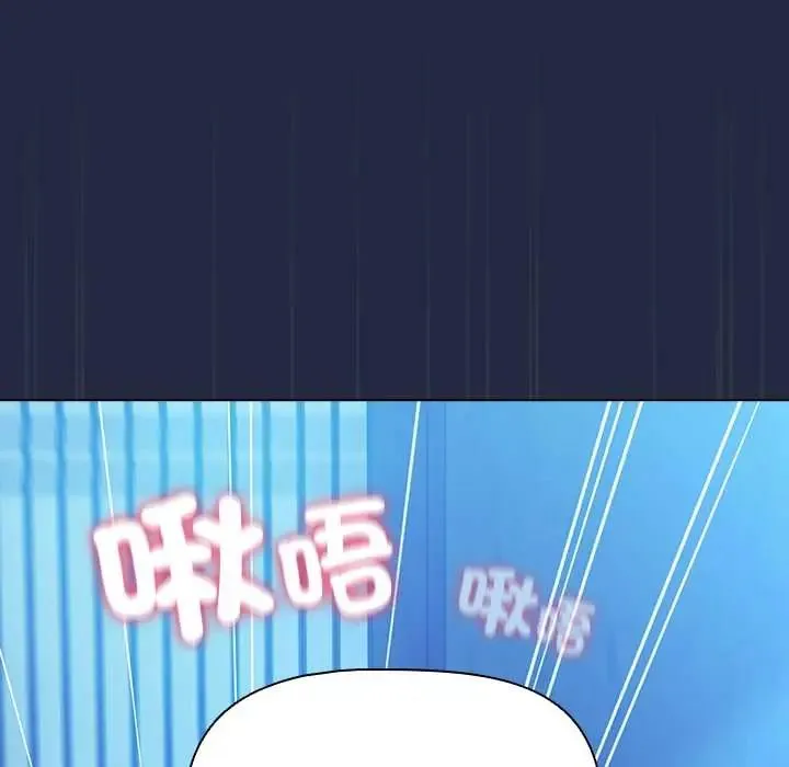客製化誘惑第7話
