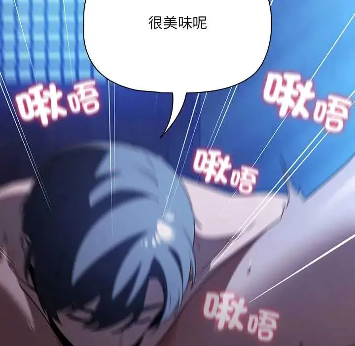 客製化誘惑第7話