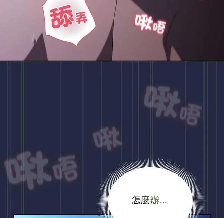 客製化誘惑第7話