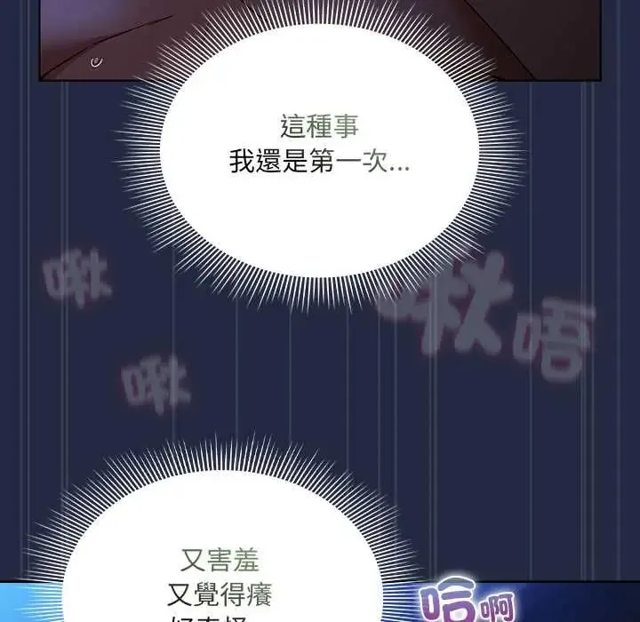 客製化誘惑第7話