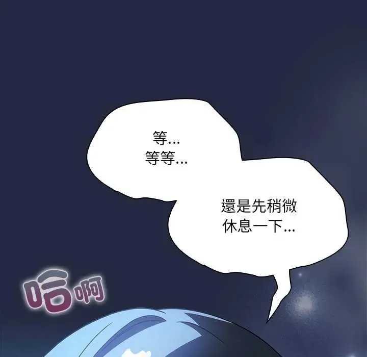 客製化誘惑第7話