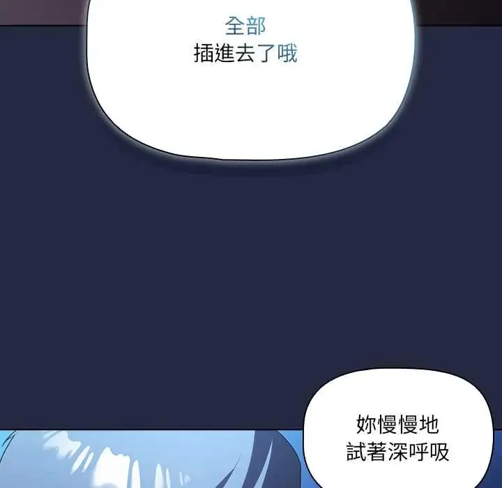 客製化誘惑第7話