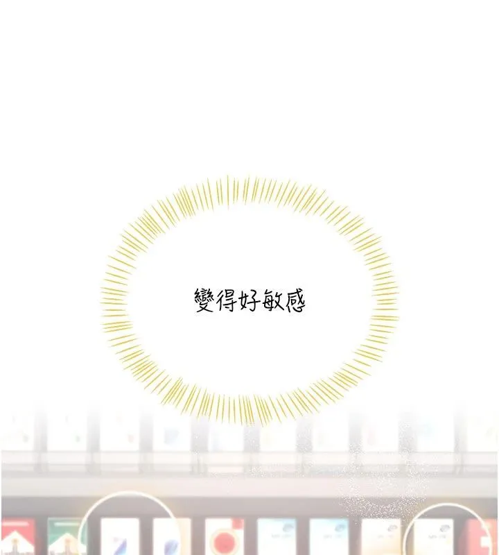 飛機盃女神連線中第75話-領教按摩棒的威力