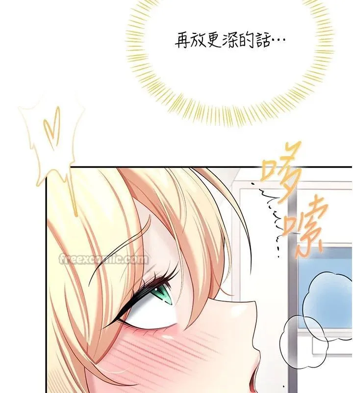飛機盃女神連線中第75話-領教按摩棒的威力