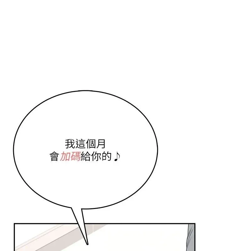 飛機盃女神連線中第75話-領教按摩棒的威力