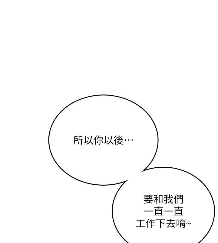 飛機盃女神連線中第75話-領教按摩棒的威力