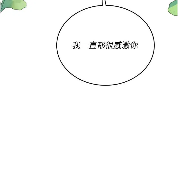 飛機盃女神連線中第75話-領教按摩棒的威力