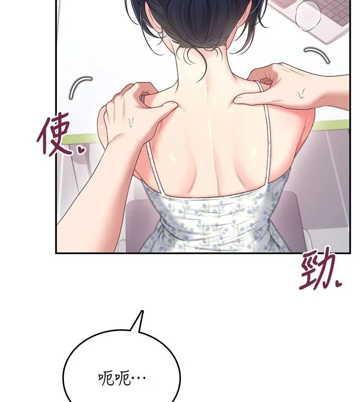 飛機盃女神連線中第75話-領教按摩棒的威力