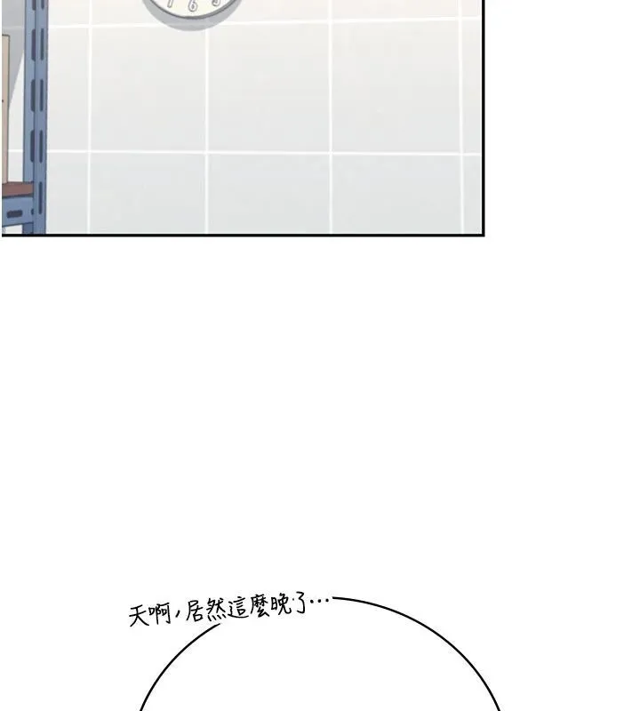 飛機盃女神連線中第75話-領教按摩棒的威力