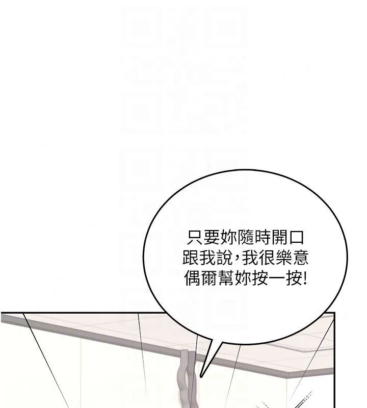 飛機盃女神連線中第75話-領教按摩棒的威力