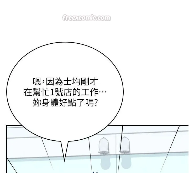 飛機盃女神連線中第75話-領教按摩棒的威力