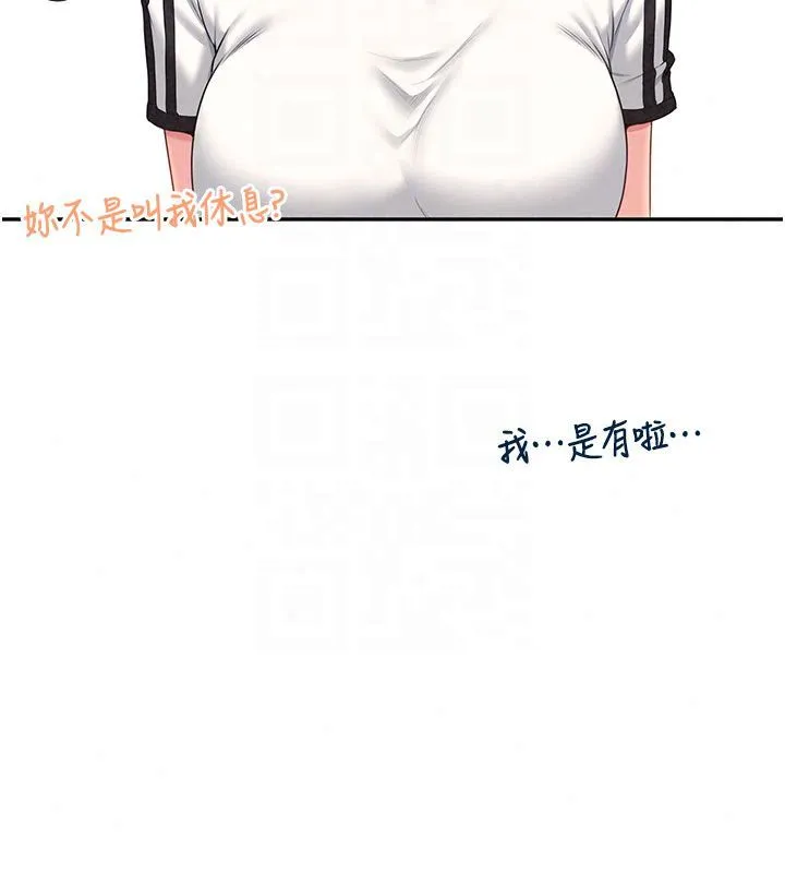 飛機盃女神連線中第75話-領教按摩棒的威力